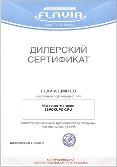 Сертификат Flavia_мини.jpg Сертификат Flavia_мини.jpg