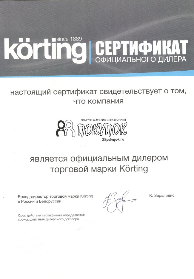 Korting_cert_small.jpg Korting_cert_small.jpg