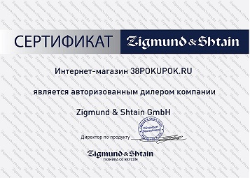 Сертификат дилер_Zigmund_small.jpg Сертификат дилер_Zigmund_small.jpg