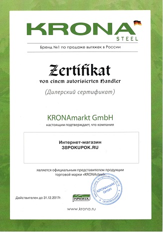 Сертификат_Krona_мини.jpg Сертификат_Krona_мини.jpg
