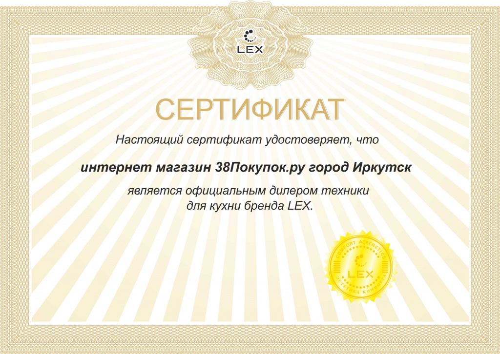 Сертификат Lex.jpg Сертификат Lex.jpg