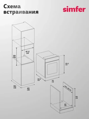 Духовой шкаф Simfer B4EM56055