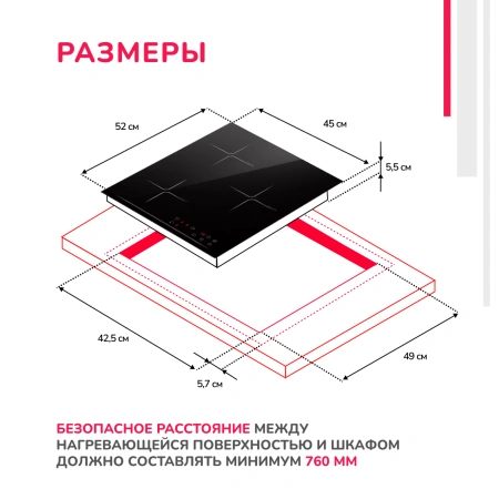 Варочная поверхность индукционная Simfer H45I73S070