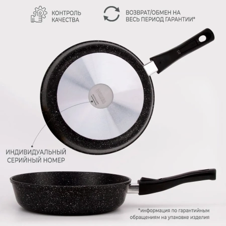 Сковорода 26 см Нева металл Мраморная MR77026