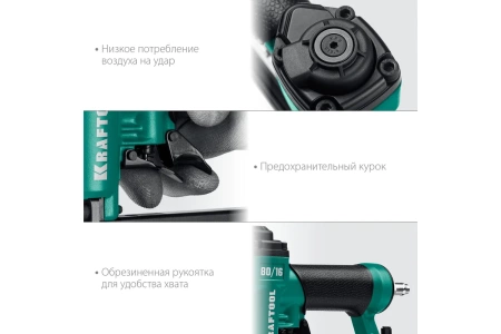 Степлер пневматический Kraftool 31960 (скобы тип 80, 6-16 мм)